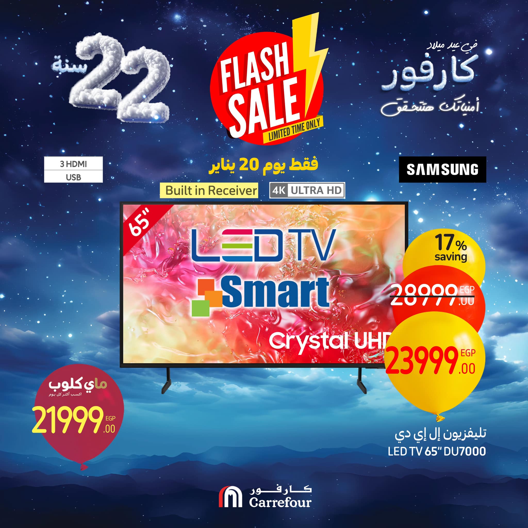 carrefour offers from 20jan to 20jan 2025 عروض كارفور من 20 يناير حتى 20 يناير 2025 صفحة رقم 2